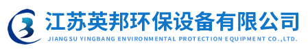 全自动一体化净水器_斜管斜板沉淀池_化学除油器_全自动过滤器_江苏英邦环保设备有限公司